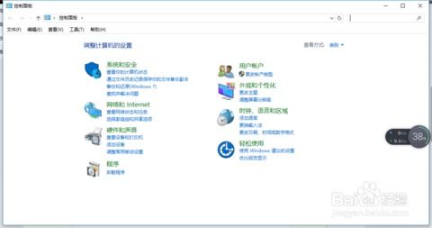 win10关闭电脑密码保护