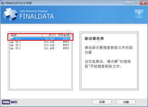 finaldata下载