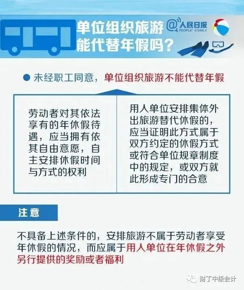 工作不满一年有年假吗,工作不满一年是否有年假取决