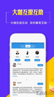 币久app官方下载最新版 币久app官方下载最新版 应用