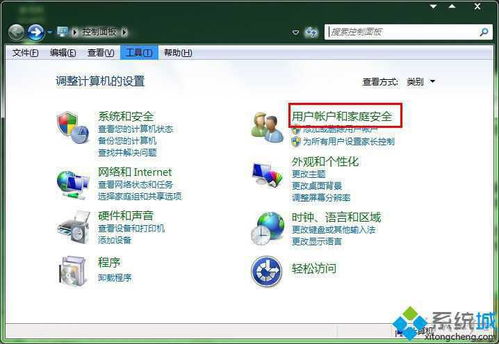 win10系统怎么用U盘重置密码