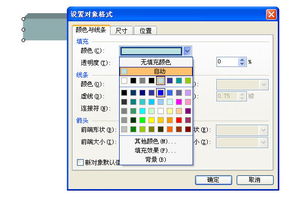 如何使用WPS演示制作三维效果图 制作方法 