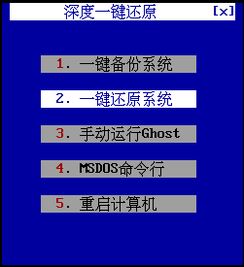 一键还原还原后,开机不断出现一键还原,导致无法进入主界面,咋办