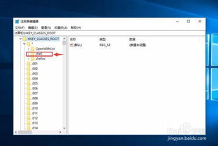 如何自定义win10鼠标右键