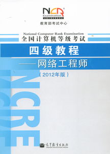 虎贲教育跟未来教育哪家出的计算机等级考试书好点有什么区别，麻烦详细点，求真相，求见解