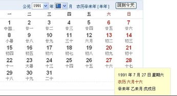 阳历6月16日是什么星座,90年阳历的6月16是属于什么星座?-第3张图片