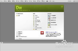 dreamweaver怎么表单使用做好的表格可以使用Dreamweaver