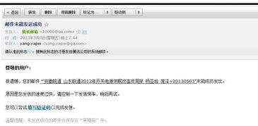 邮件如何发送失败文案提醒细节决定成败时间看透人心的经典文案