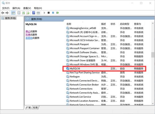 mysql错误1067,mysql启动发生系统错误1067