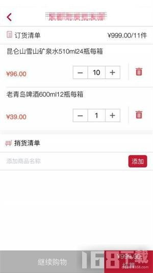 68批发网怎么开店要多少钱,168批发网开店全攻略：零基础也能轻松上手，赚钱不再难！"