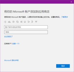 win10商店软件显示当前不可用