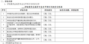 工程招标不良记录范文样本,涉嫌投标串标怎么处罚？