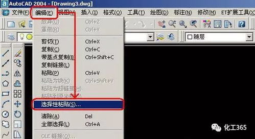 CAD,Word,Excel之间怎么转换 实在是太方便了