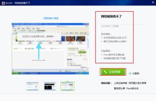 win10网页flash显示不全怎么设置