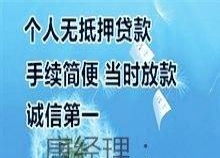 请问在宁波信用贷款哪里有？宁波小额无抵押贷款都有哪些公司？宁波贷款利息多少？