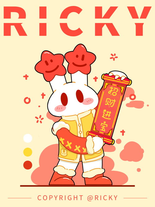 兔来运转,招财进宝 瑞奇Ricky之新春插画壁纸 