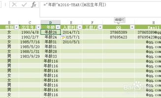 如何使用时间函数自动计算年龄 工龄 的用法 