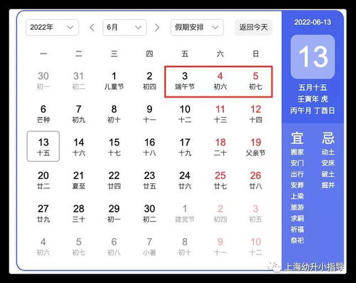 上海中小学寒假放假时间公布 2021年您的假期已全部结束,还有哪些假可以休