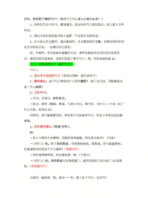 学校群面试模板范文（面试群面是什么意思？）