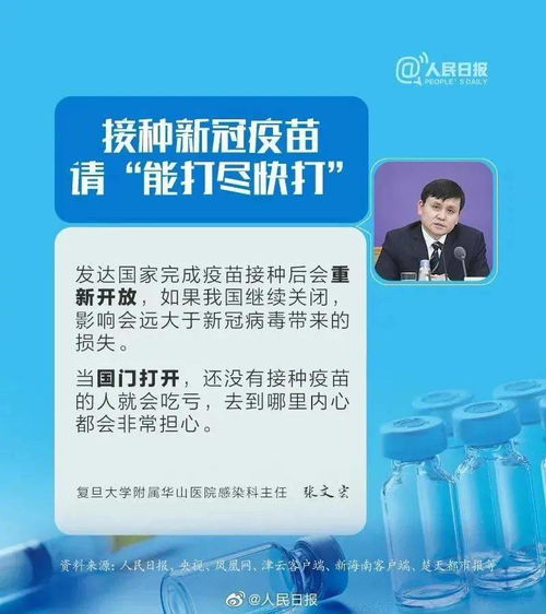 为什么应尽快接种新冠疫苗 钟南山 张文宏等专家解读来了