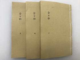 六壬仙法法本(PDF文本法本)