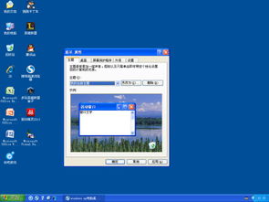 windows xp电脑桌面壁纸换不了,重启后恢复系统默认的单色屏,求解决 