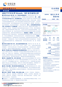 嘉能可股票代码是多少?