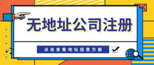 你注册了一个公司如何在网上找到你的公司啊