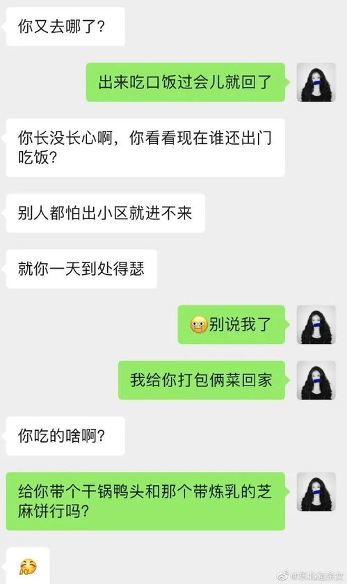 自己感情出现问题