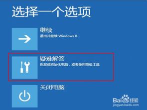 win10如何禁用驱动签名验证