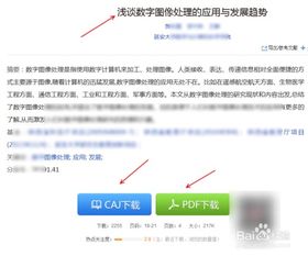 中国知网CNKI入口免费助手电脑版下载 中国知网CNKI入口免费助手PC版下载 漫神下载 