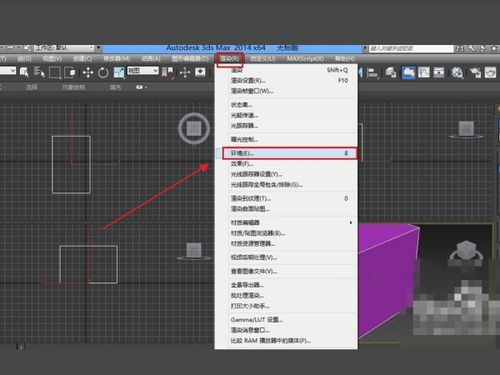 3Dmax怎么渲染白色背景 