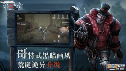 第5人格激活码ios苹果版 第五人格公测版下载v1.5.2 乐游网IOS频道 