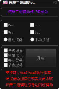 告别手残党！玩转炫舞辅助卡盟，让你成为游戏达人(图3)