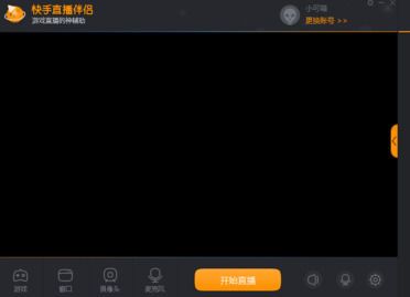 快手怎么直播游戏 