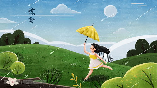 惊蛰下雨天打伞的女孩小清新蓝色插画图片 千库网 