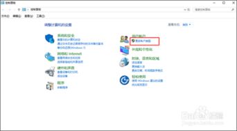 win10其实用户设置为管理者