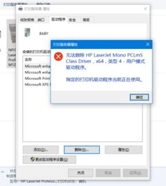 win10打印机怎么删不掉