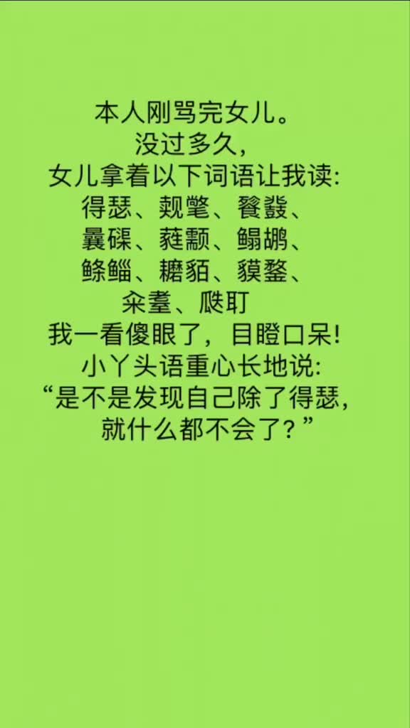 搞笑 好嗨哦 我想用这首曲子来表达女儿当时的心情 