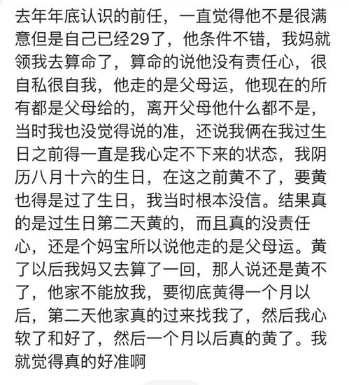 姻缘不管你信不信,你会和谁成为夫妻,一定是天注定了呢