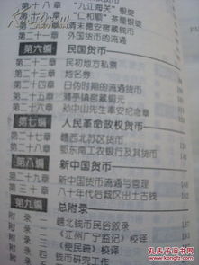 sol币最低价格是多少,50秘鲁币兑换人民币多少钱？ sol币最低价格是多少,50秘鲁币兑换人民币多少钱？ 词条