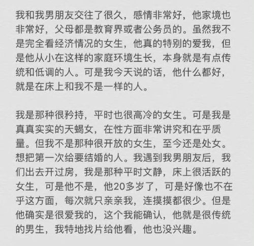 男朋友床上太传统,天蝎女xing欲强满足不了怎么办