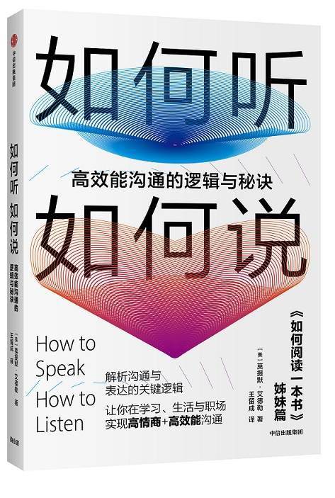 冷知识 亚里士多德的 修辞学 跟推销术有什么关系