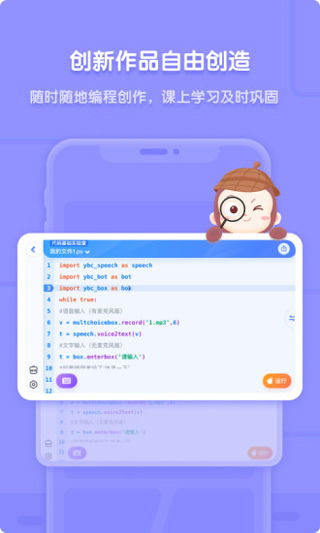 猿编程app下载安装手机版 猿编程app官方下载 v3.34.0安卓版 