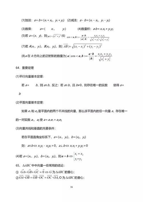 2022高考数学知识点总结 ,建议收藏