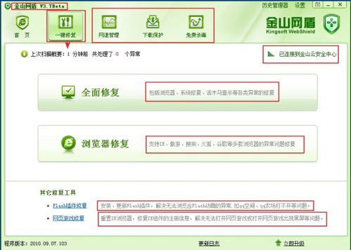 易富通自选股名称不显示怎么回事