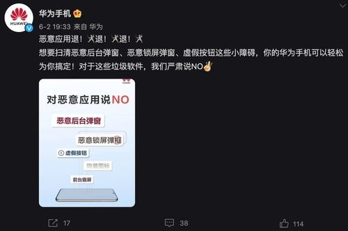 保护消费者的权益 余承东 华为对恶意软件说No