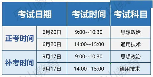 峨眉家长快看 中小学考试及放假安排出炉