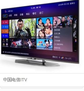 电信itv,电信itv是什么意思？-第1张图片