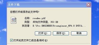 pro engineer下载